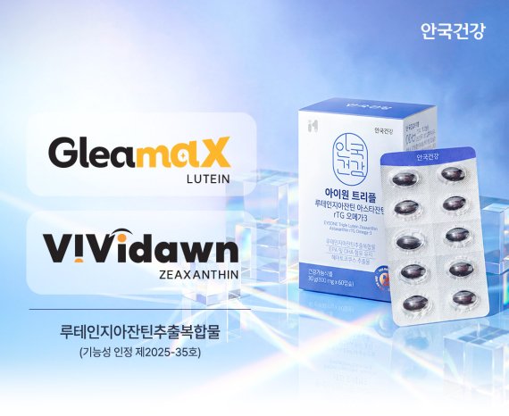 디지털 기기 노안 관리.. 안국건강, 복합 기능성 눈 건강 보조제 아이원 트리플 출시