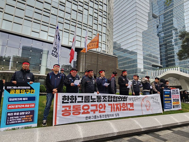 11개 계열사 한화노협, 임금피크제 폐지·정년 연장 요구