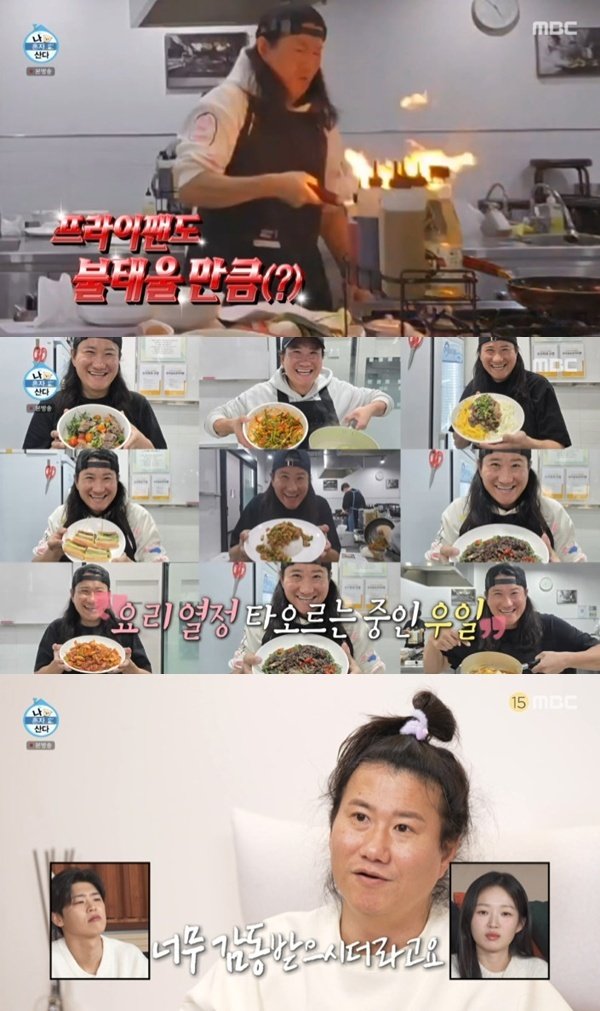 임우일 "요리 학원 한 달 차…母, 내가 만든 요리에 감동"