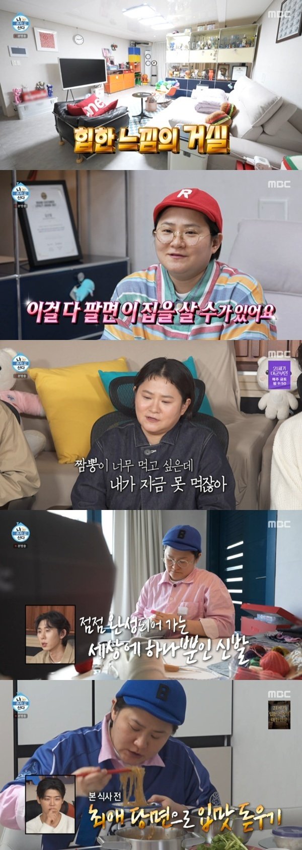 김신영 "故 전유성 마지막 말에"…13년 다이어트 멈춘 이유 [RE:TV]