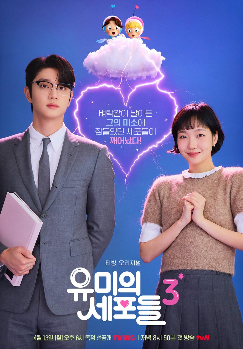 [주말의 OTT]아이유&middot;변우석이 설레게 만드네