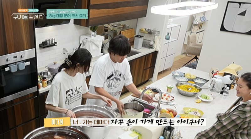 이다희, 장근석과 동거 첫날 돌직구 "되게 칠칠맞아…손 많이 간다"