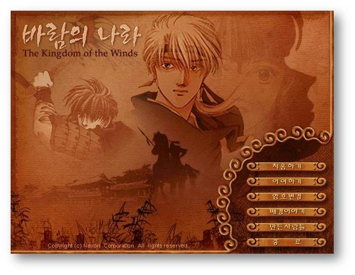 '바람의나라'의 최전성기였던 2001년 당시 인트로 화면. 넥슨 제공