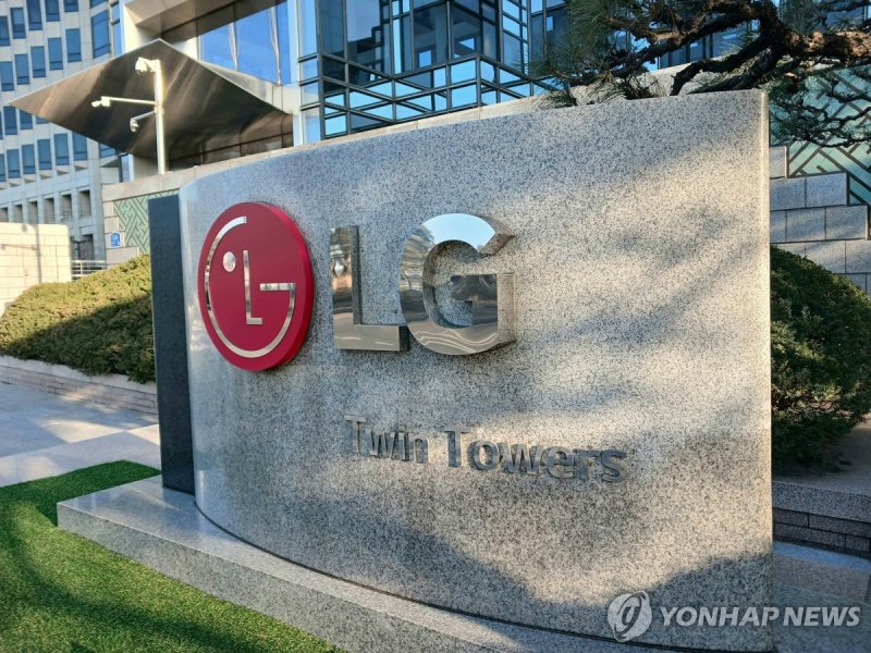 LG그룹 트윈타워 (출처=연합뉴스)