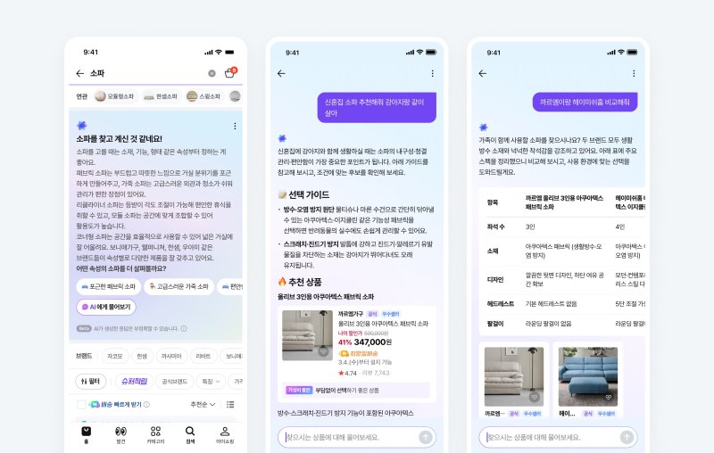 네이버 쇼핑 AI 에이전트 (네이버 제공)