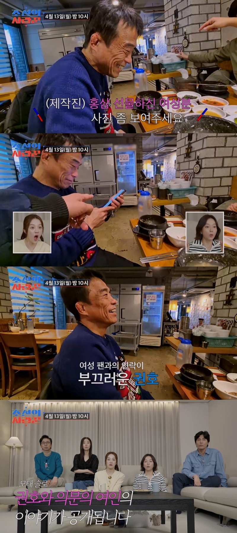 '간암 투병' 심권호, 53세에 '모솔' 탈출하나…"방송 후 여성팬 찾아와"