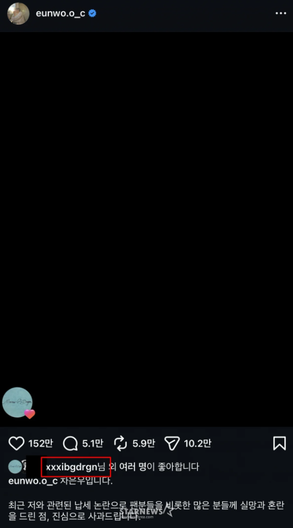 사진=차은우 인스타그램 캡처, 스타뉴스