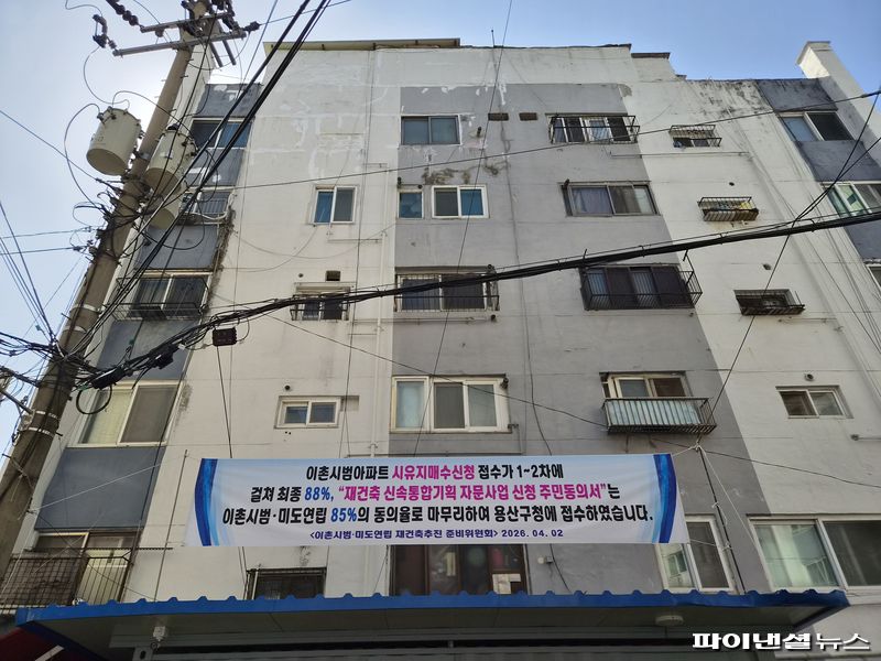 57년차 서부이촌동 '시유지 난제' 풀었다...재건축 '봄바람'