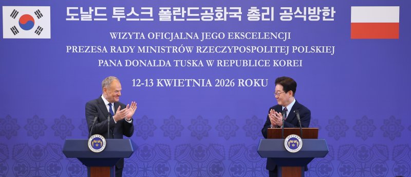 이재명 대통령과 도날드 투스크 폴란드 총리가 13일 청와대에서 공동언론발표 후 서로에게 박수를 보내고 있다. 연합뉴스