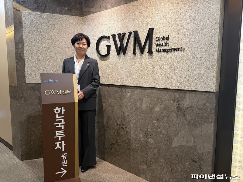 한국투자증권 최은정 GWM센터장. 사진=김미희 기자