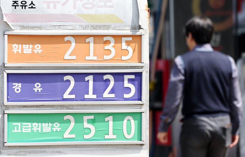 서울 시내 한 주유소. 2026.4.13 ⓒ 뉴스1 최지환 기자