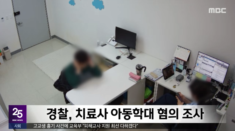 대전의 한 공공어린이재활병원 언어치료사가 발달장애 아동을 의자에 묶어둔 채 스마트폰과 태블릿PC로 드라마를 시청하는 등 치료를 방치한 정황이 담긴 폐쇄회로(CC)TV 영상이 공개됐다. /사진=MBC '뉴스투데이'