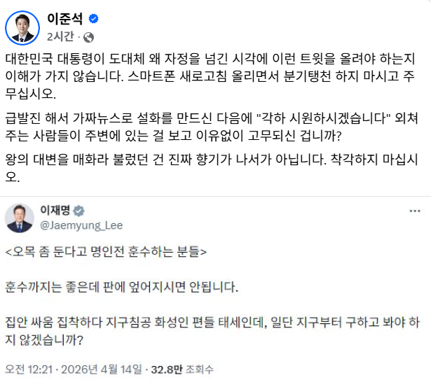 사진=이준석 개혁신당 대표 페이스북 캡처