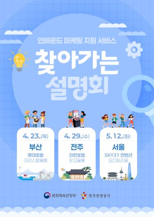 한국관광공사 제공