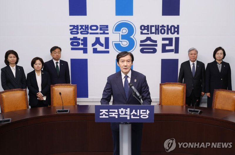 조국, 평택을 재보선 출마 발표 (출처=연합뉴스)