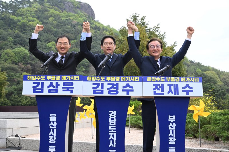 [김해=뉴시스] 차용현 기자 = 14일 오전 더불어민주당 부울경(부산·울산·경남) 광역단체장 선거 후보가 경남 김해시 진영읍 봉하마을 고 노무현 전 대통령 묘역을 참배하고 다가오는 공동출정식을 가졌다. 사진은 왼쪽부터 김상욱 울산시장 후보, 김경수 경남지사 후보, 전재수 부산시장 후보 등이다. 2026.04.14. con@newsis.com