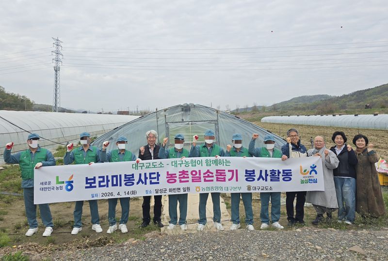 대구교도소 관련 봉사활동 사진