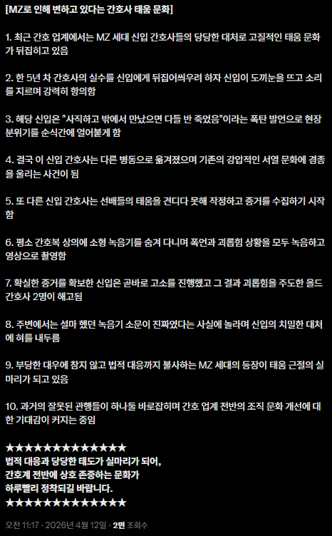 /사진=X(kingwest0219)