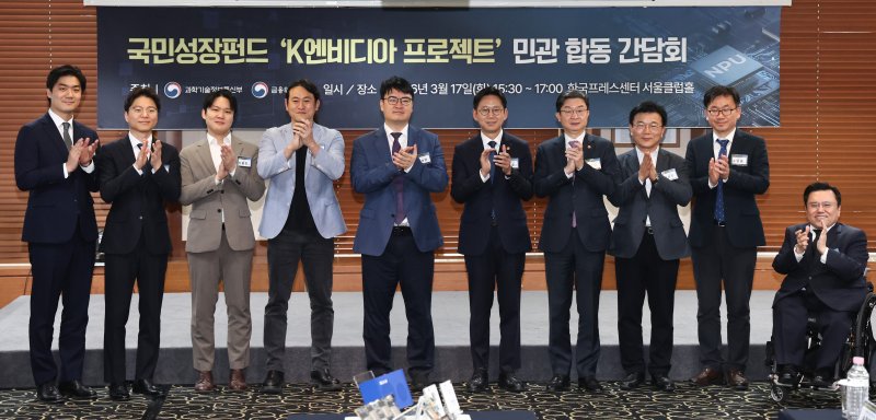 배경훈 부총리 겸 과학기술정보통신부 장관이 지난 3월 오후 서울 중구 프레스센터에서 열린 국민성장펀드 K엔비디아 육성 민관 합동 간담회에서 참석자들과 기념촬영을 하고 있다. 왼쪽부터 신성규 리벨리온 CFO, 김주영 하이퍼엑셀 대표, 신동주 모빌린트 대표, 백준호 퓨리오사AI 대표, 김녹원 딥엑스 대표,배 부총리, 이억원 금융위원장, 박상진 한국산업은행 회장. 2026.3.17 ⓒ 뉴스1 최지환 기자