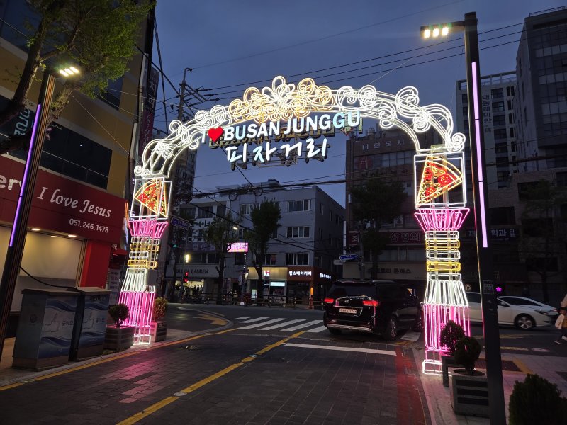 부산 중구가 조성한 피자거리 게이트 중구 제공