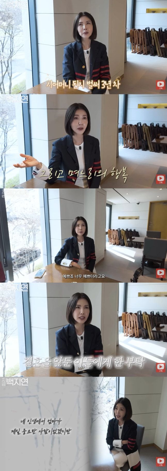 사진=백지연 유튜브 채널