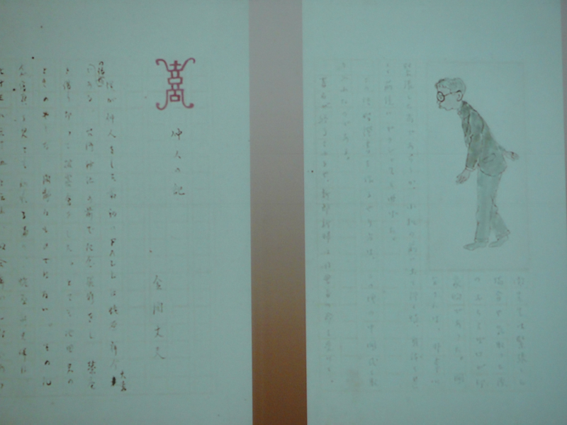 코쿠부 나오이치의 '향수기'(鄕愁記, 1946)라는 글 속에 그려진 '난바 아루키' 보행 스타일. 사진=전경수 교수