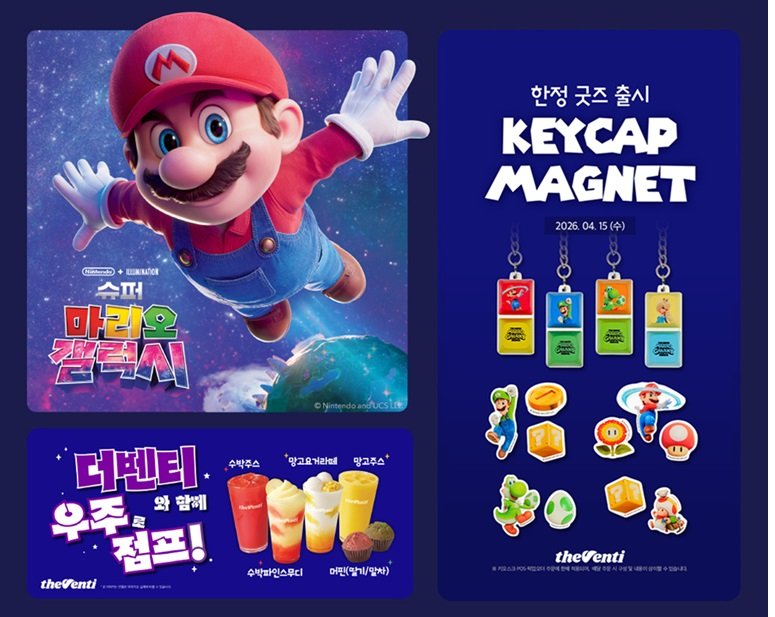 [서울=뉴시스] 더벤티가 영화 '슈퍼마리오 갤럭시'에서 영감을 받은 새로운 메뉴를 선보인다.(사진=더벤티 제공) *재판매 및 DB 금지