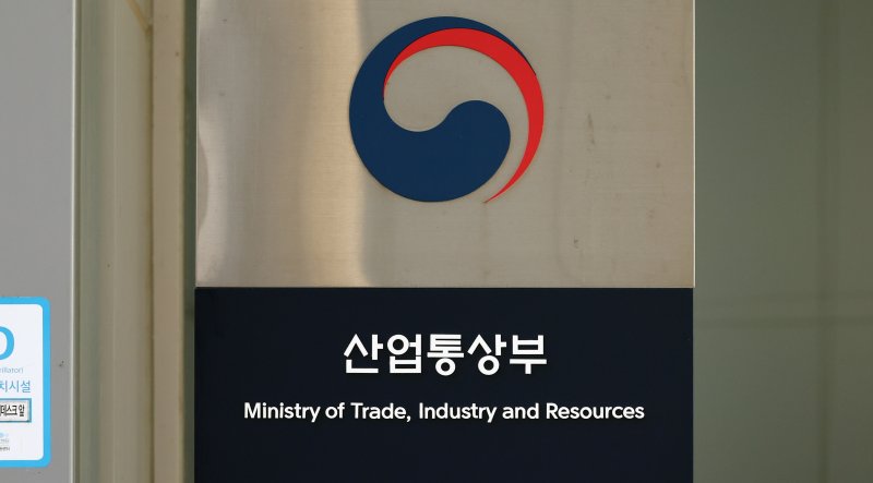 [세종=뉴시스] 강종민 기자 = 세종시 어진동 정부세종청사 산업통상부. ppkjm@newsis.com