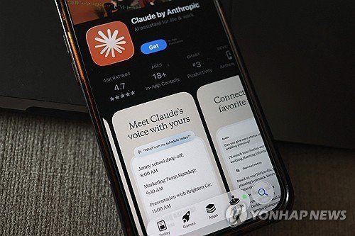 앤트로픽의 AI 클로드 (출처=연합뉴스)