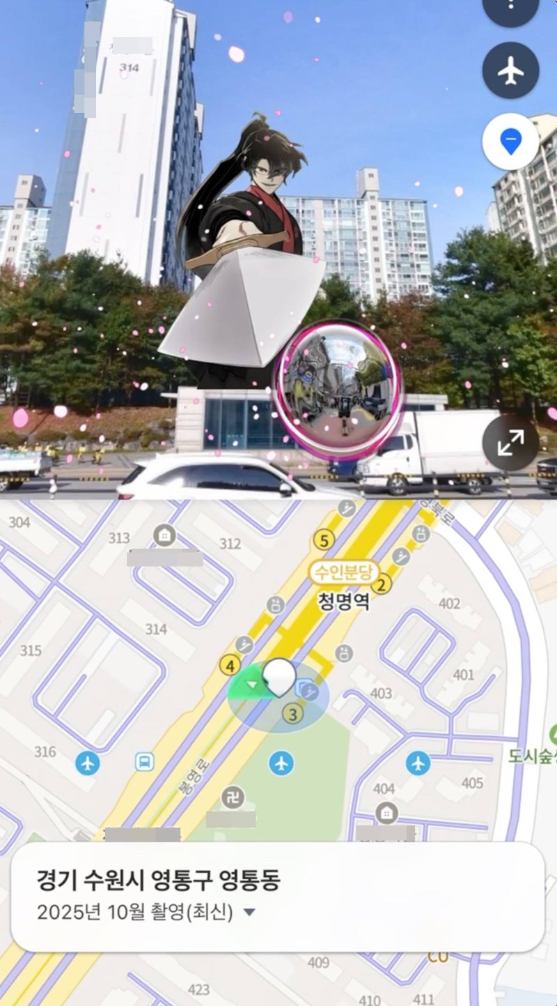 [서울=뉴시스] 네이버지도 청명역 거리뷰 이스터에그. (사진=네이버웹툰 제공) 2026.04.15. photo@newsis.com *재판매 및 DB 금지