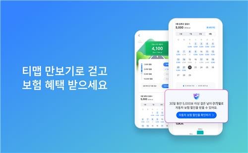 티맵모빌리티 (출처=연합뉴스)