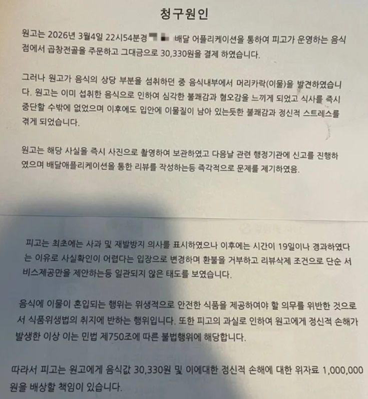 사진=네이버 카페 '아프니까 사장이다'