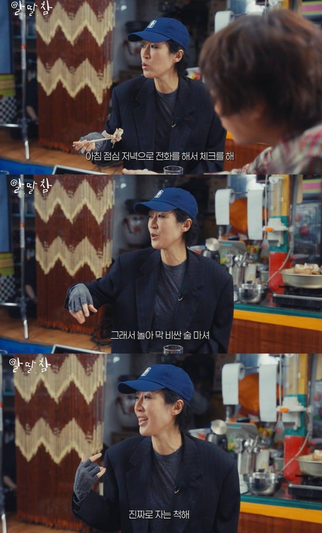 사진=유튜브 '알딸딸한참견' 채널