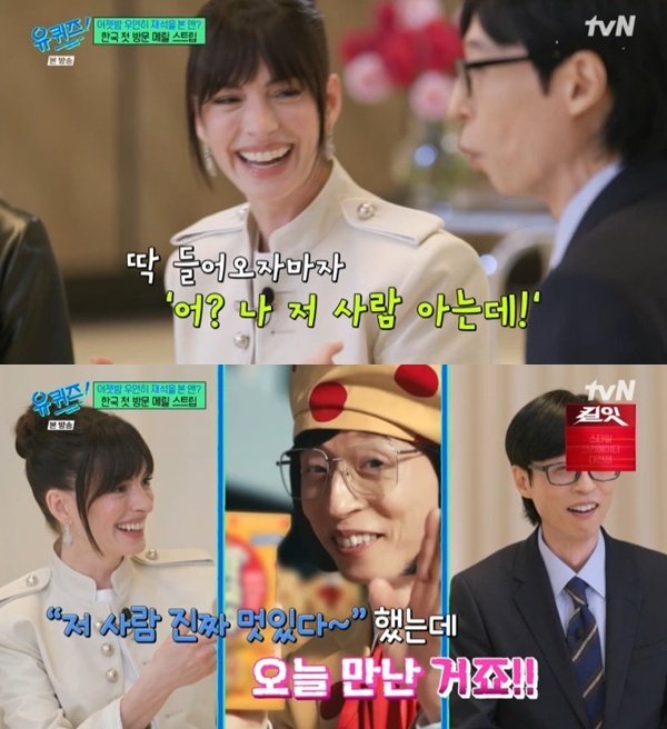 tvN '유 퀴즈 온 더 블럭' 캡처