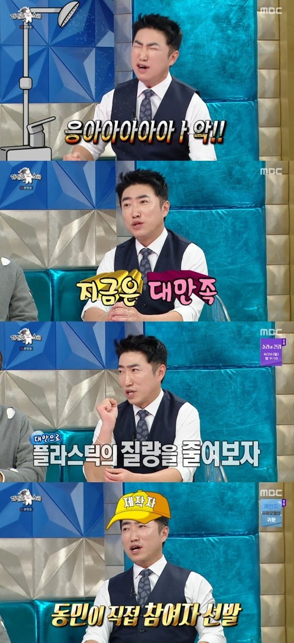 장동민, 실 리프팅 고통 고백…"물만 닿아도 아파" [RE:TV]