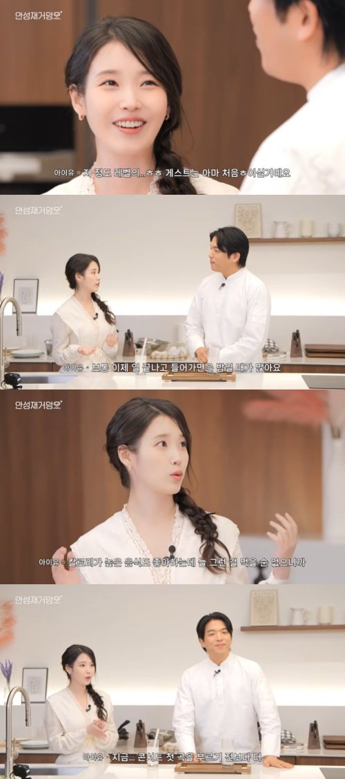 아이유 "콘서트보다 더 떨려"…안성재 앞에서 요리 [RE:TV]
