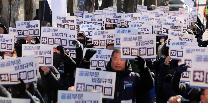 [서울=뉴시스] 홍효식 기자 = 민주노총 조합원들이 지난 1월 21일 오후 서울 종로구 청와대 분수대 인근에서 열린 공공부문 비정규직 노동자 결의대회에서 공공부문 비정규직 차별철폐 및 공무직위원회법 즉각 제정을 촉구하고 있다. 2026.01.21. yesphoto@newsis.com