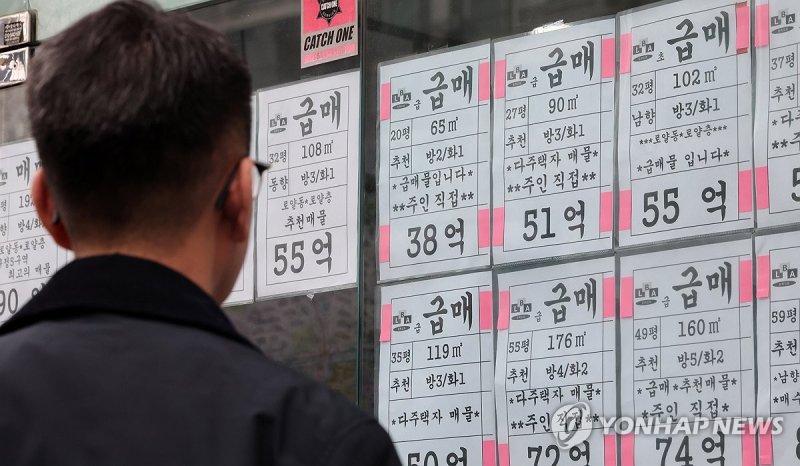 서울 강남구 한 부동산 중개업소에 붙은 다주택자 급매물 안내문 모습 (출처=연합뉴스)