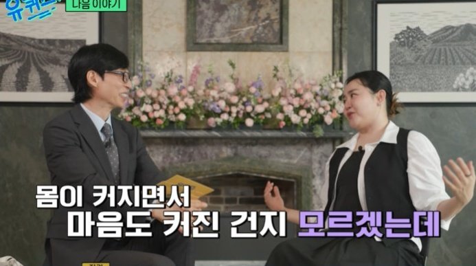 tvN '유 퀴즈 온 더 블럭' 방송 화면 갈무리