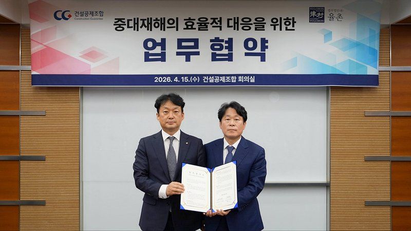 건설공제조합, 율촌과 중대재해 예방 '맞손'