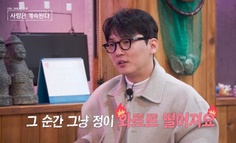 '나솔사계' 24기 '채식' 순자 "'더치페이 하자'는 남자와 절대 못만나"