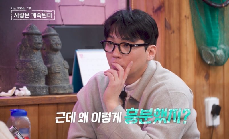 '나솔사계' 24기 '채식' 순자 "'더치페이 하자'는 남자와 절대 못만나"