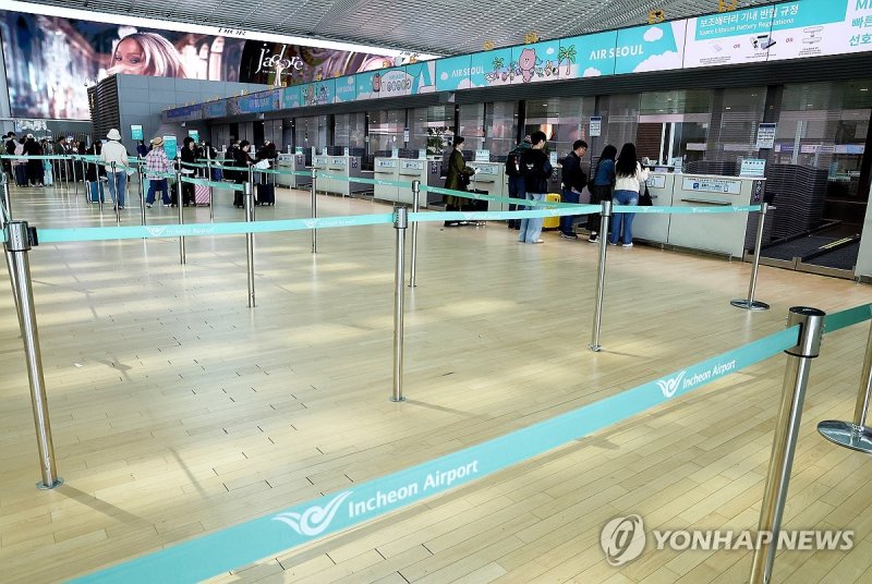 인천국제공항 카운터 (출처=연합뉴스)