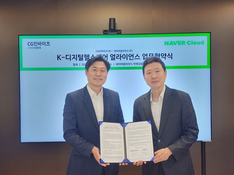 CG인바이츠, 네이버클라우드와 전략적 업무협약(MOU) 체결