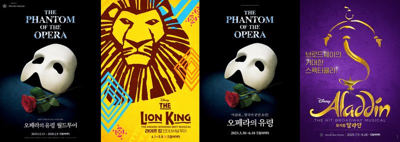 부산 드림씨어터 외관과 공연 작품 포스터