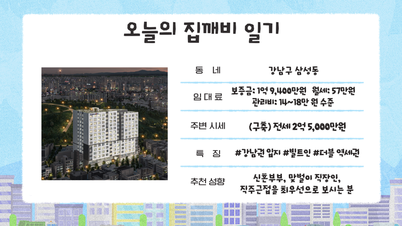 유튜브 채널 '집 나와라 뚝딱!' 영상 갈무리.