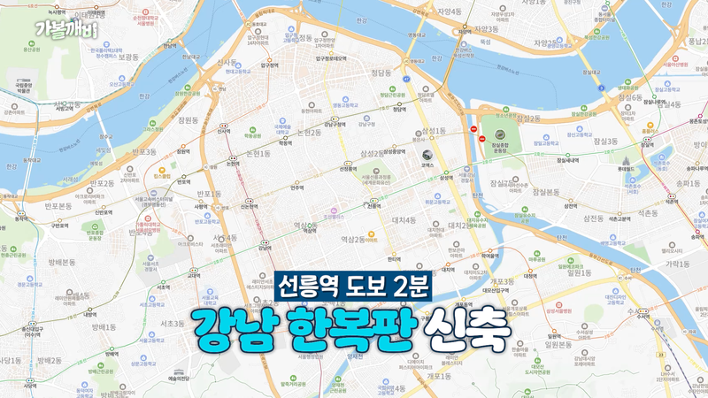 유튜브 채널 '집 나와라 뚝딱!' 영상 갈무리.