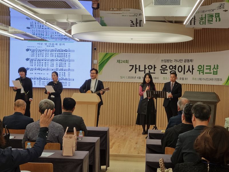 가나안 이사들 오프닝 무대. 영남가나안농군학교 제공