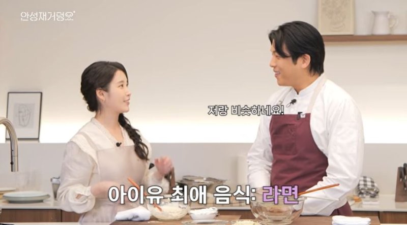 아이유 '최애 음식' 라면도 참는다…대신 이것 먹어