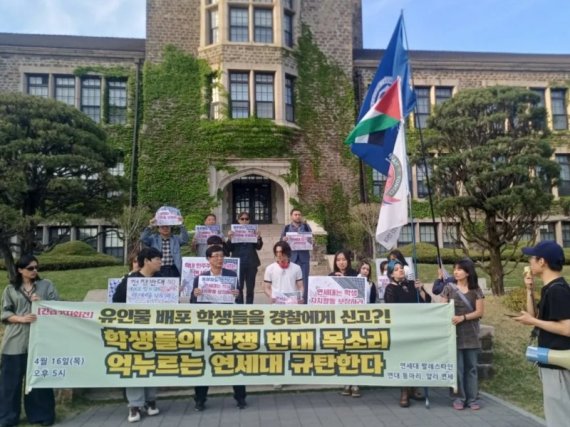 16일 연세대학교 팔레스타인 연대 동아리 '얄라 연세' 학생들은 표현의 자유와 학생 자치가 침해당했다며 기자회견을 열고 학교 측의 과잉대응을 비판했다./사진=얄라 연세 인스타그램